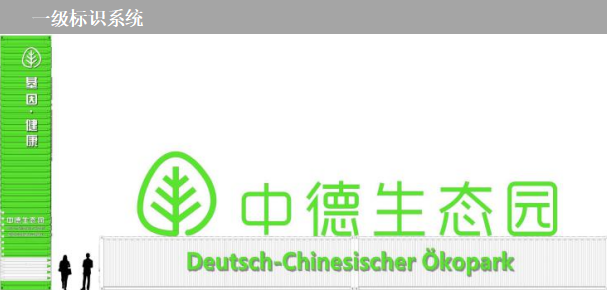 一級(jí)標(biāo)識(shí)系統(tǒng).png 一級(jí)標(biāo)識(shí)系統(tǒng).png